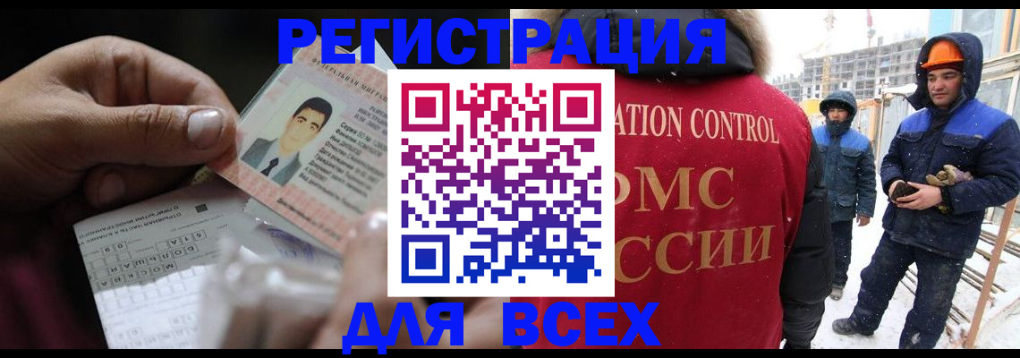 прописка для военкомата в Котельниково