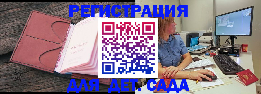 временная регистрация законно в Котельниково