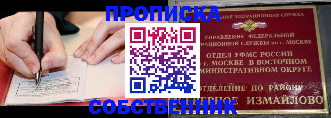 временная регистрация недорого в Котельниково